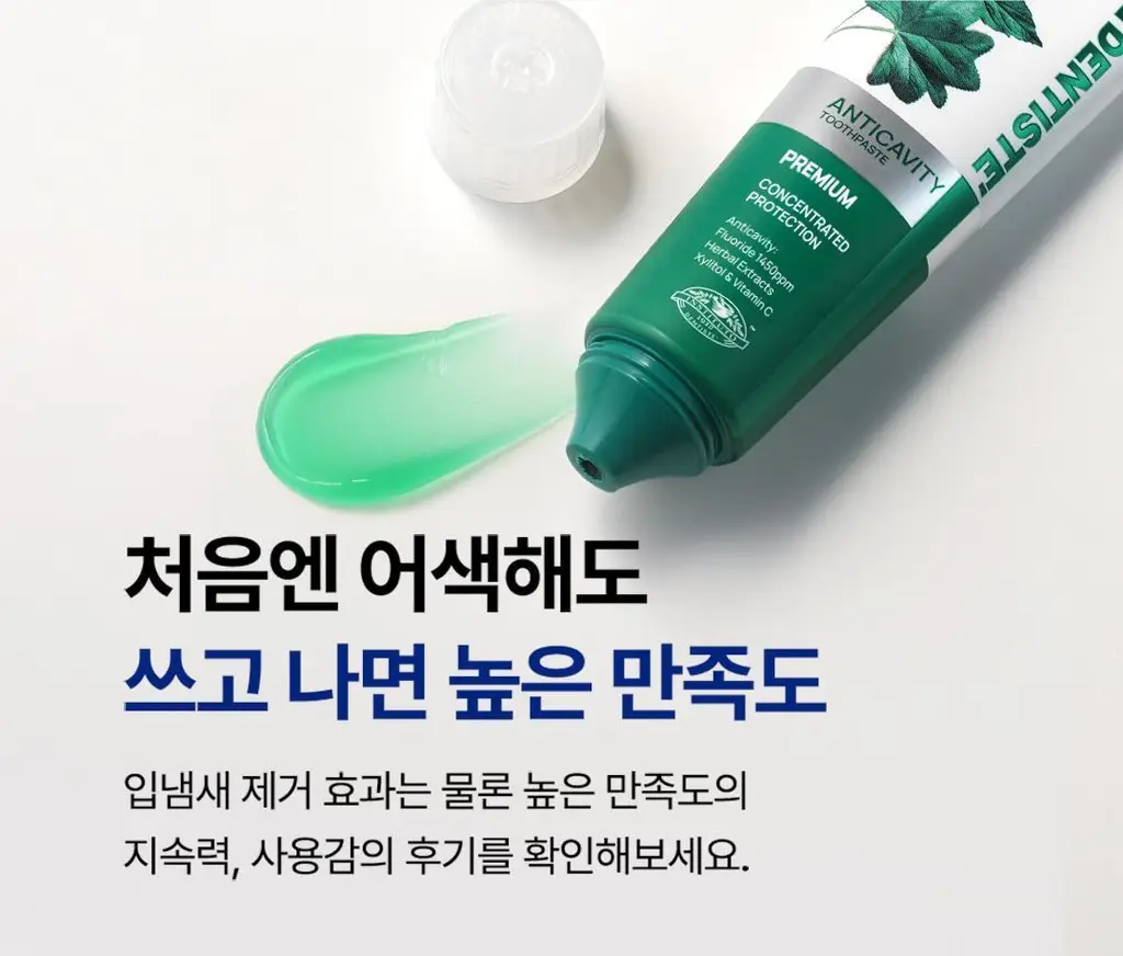 [고불소] 덴티스테 안티캐비티 치약 100g 상세페이지 11